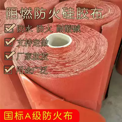 Fireproof cloth, flame retardant cloth, silicone steel wire, fireproof cloth, smoke exhaust fan cloth, soft connection, heat insulation cloth, high temperature resistant silicon titanium cloth