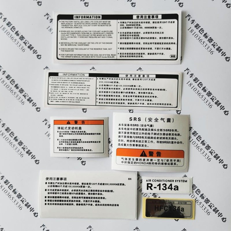Honda Yothic Machine Cover Sticker Water Tank Frame Color label sticker Repair warning ID machine cover air conditioning label