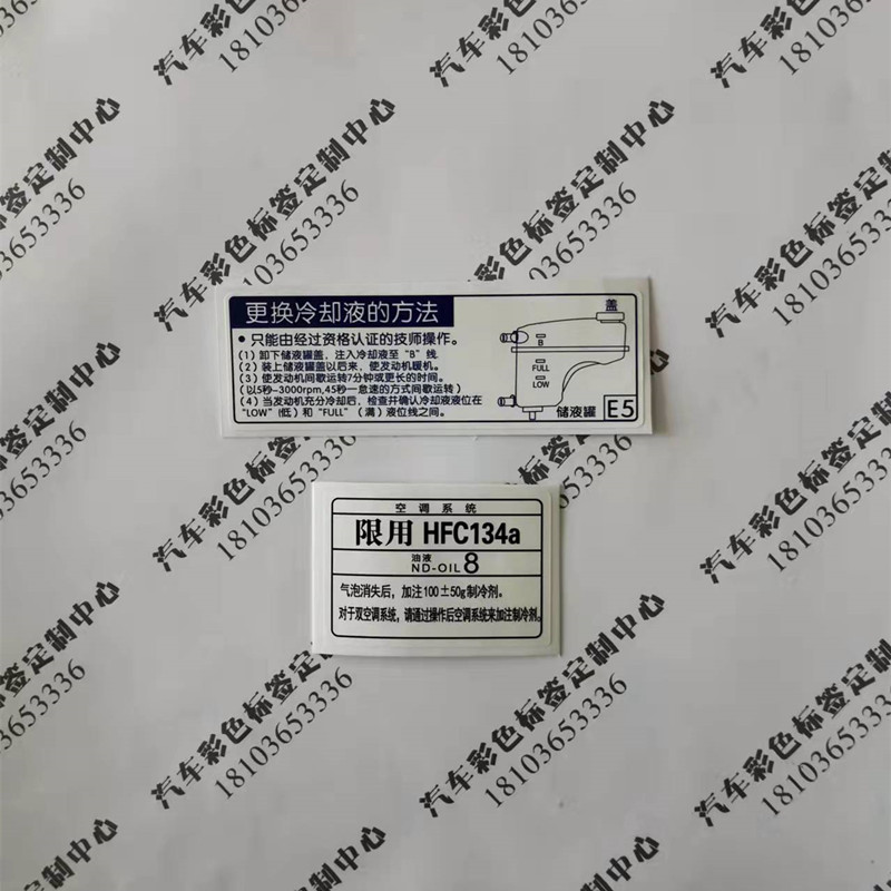 Corolla Old paragraph 07-09 models of machine cover Color Label Stickers Warning Mark Air Conditioning Tags Stickers Frame Stickers