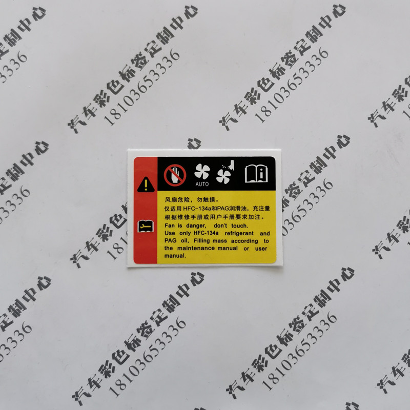 Bao Jun 510530730310360310 W Water tank frame Color Label Sticker Baojun Frame Sticker
