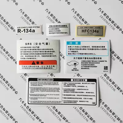 GAC Honda Odyssey machine cover Color label sticker Water tank frame sticker Repair warning logo sticker