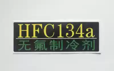 Changan all series CS75CS35 Yidong CS95 Yuexiang water tank frame sticker Machine cover Color label sticker