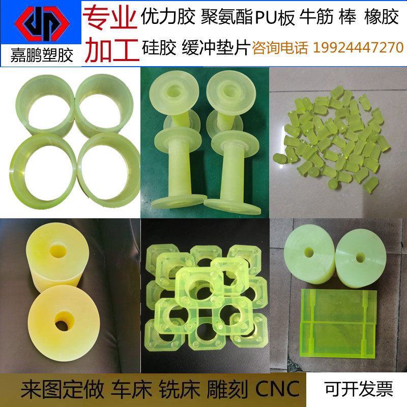 ULi Plastic Gaskets Polyurethane Cushion gasket Silicone Mat rubber Rubber cushion PU Bull Fascia Liner lathe machined customised