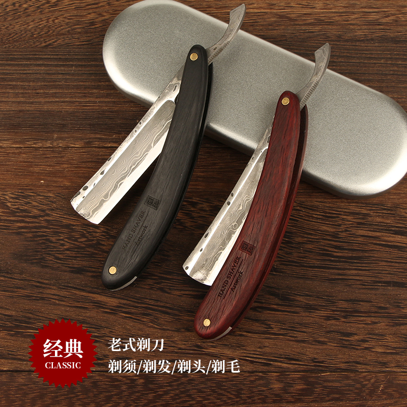 Imported Damascus Steel Old-Fashioned Razor Manual Razor Shaving Razor Shaving Eyebrow Trimming Barber Shop Hair Salon