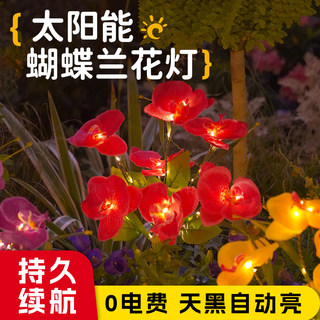 Solar-Powered Outdoor Garden Lights, Butterfly Orchid Lights, Garden Balcony Layout, Ground-Plug Lawn Lights, Decorative Landscape Atmosphere