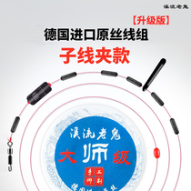  3 6 3 9 4 5 5 4 meters finished wire set Quick pin second changer wire set tied to the main line