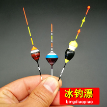  Ice fishing small drift spring fishing Crucian carp grouper small short drift fishing shallow water grass hole float ultra-short fish drift ice fishing supplies and equipment