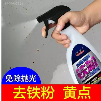 Iron powder rust Car paint cleaner White car paint parts dust remover Tire iron powder remover