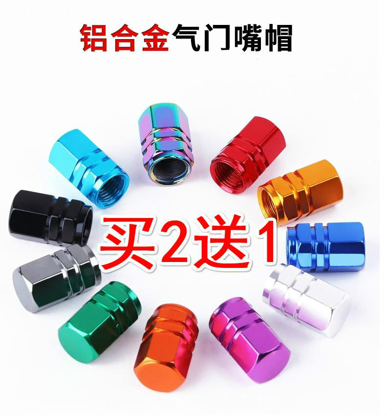 Automobile tire valve cap, electric vehicle locomotive valve cover, aluminum alloy gas, automobile pressure sensor monitoring