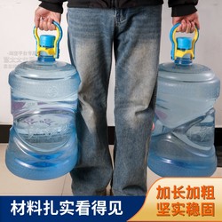 물 리프터 순수한 물통 손잡이 노동 절약 및 두꺼운 플라스틱 손잡이 미네랄 워터 리프팅 도구 물 리프터