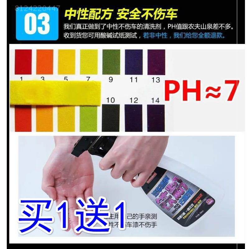 White Car Decontamination Rust Removal Car Door Scavenger Car Door Yellow Dot Rust Car Painted Noodles Iron Powder Remover Rust Spot