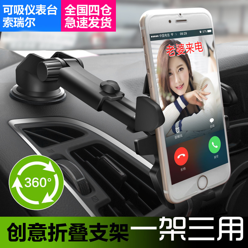 Car-mounted mobile phone holder clamping and driving fixed with car put universal and self-suction multifunction branch power frame