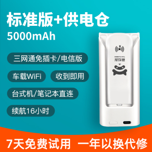 随身wifi无限流量全网通4g网络无线上网卡5g路由器免插卡移动便携车载USB卡托笔记本网卡手机热点智网上网宝