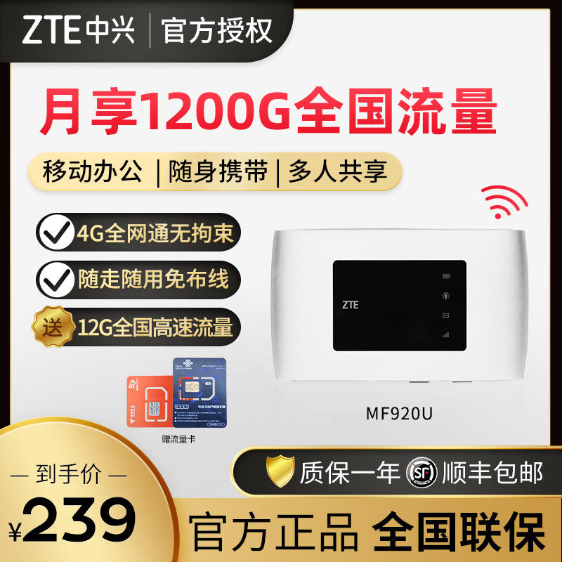 ZTE 4g Wireless network ROUTER Car Internet treasure Portable hotspot artifact Smart network IOT Portable mobile wifi card Unlimited traffic network card Laptop Internet card