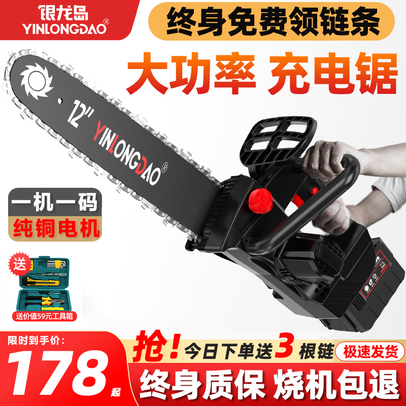 Lithium battery large capacity charging electric saw for home small handheld sawdust electric data cutting electric outdoor chainsaw logging