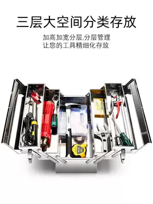 Stainless steel toolbox household large thickened car heavy industrial grade multifunctional hardware storage box portable