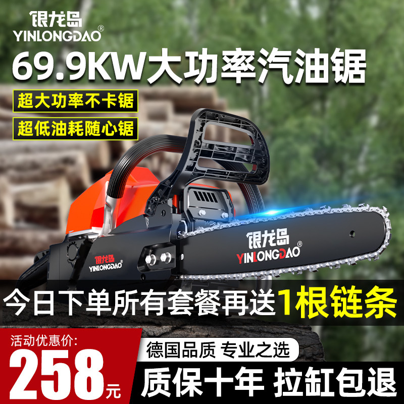 German brand 4-stroke high power petrol saw woodcut saw small household electric saw sawdust II flush oil according to gas oil-Taobao