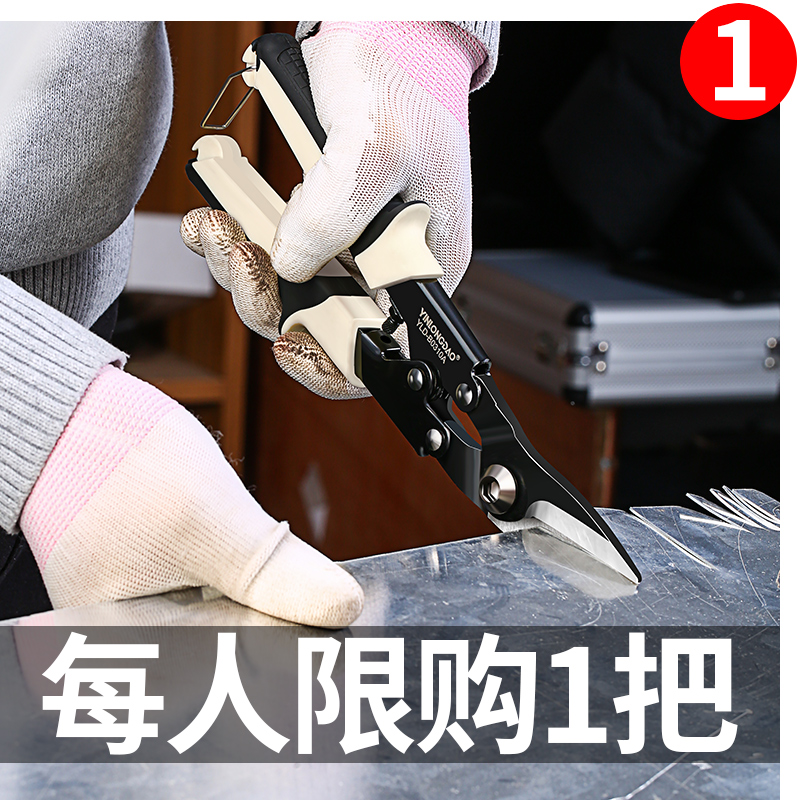 Tin scissors industrial scissors handmade multifunctional power metal keel aluminum gusset plate special aviation tin shear large