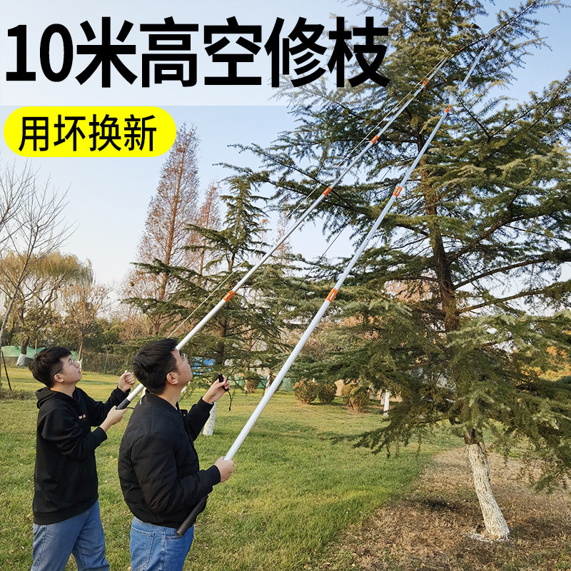 High branch shear high branch saw telescopic high pruning pruning pruning tree branch scissors tool lengthen labor saving garden fruit tree saw