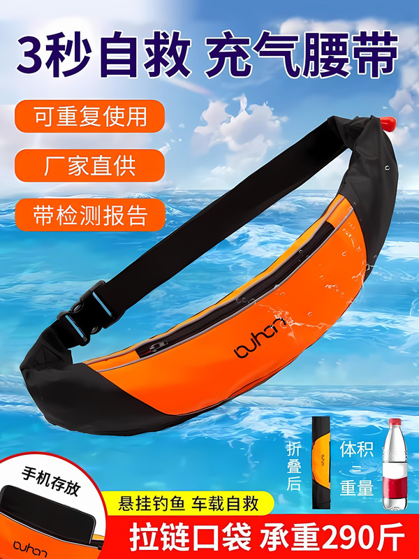 German Life Jacket Belt Automatic Inflatable Adult Fishing High Buoyancy Survival Portable Car-Mounted Lure Lifebuoy German Life Jacket Belt Automatic Inflatable Adult Fishing High Buoyancy Survival Portable Car-Mounted Lure Lifebuoy