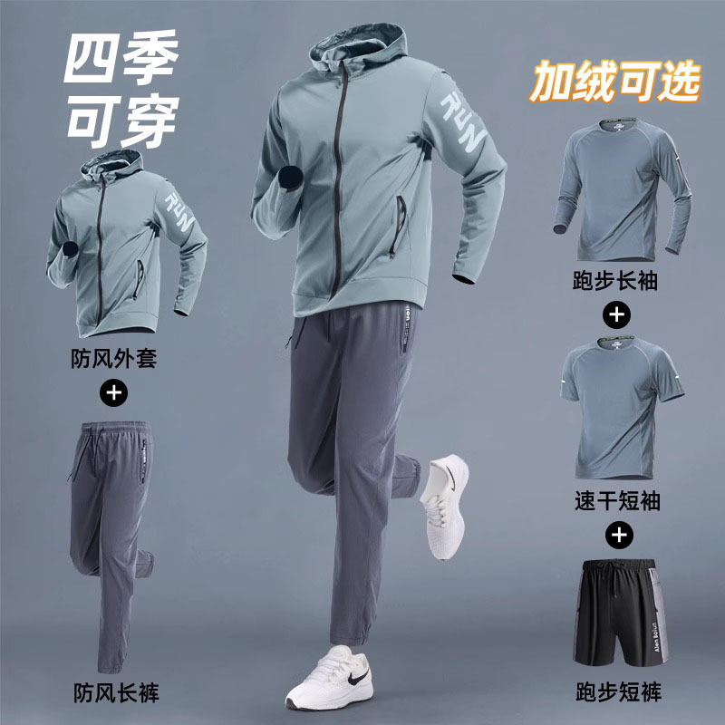 German Running Men's Sports Suit Spring and Autumn Quick-Drying 2026 New Model Morning Run Casual Clothing Fitness Clothes Men's Style German Running Men's Sports Suit Spring and Autumn Quick-Drying 2026 New Model Morning Run Casual Clothing Fitness Clothes Men's Style