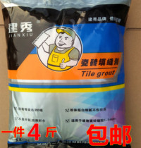 Jianxiu ceramic tile caulking agent toilet tile special waterproof and mildew-proof sewing Agent White joint agent 4kg