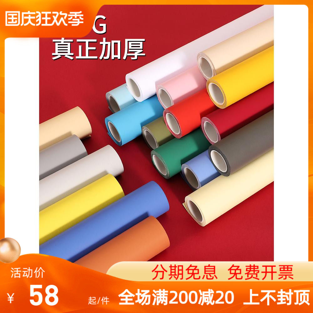 1 5*2M photography background paper baby catch week background shooting cloth monochrome clothing portrait still life solid color thickening