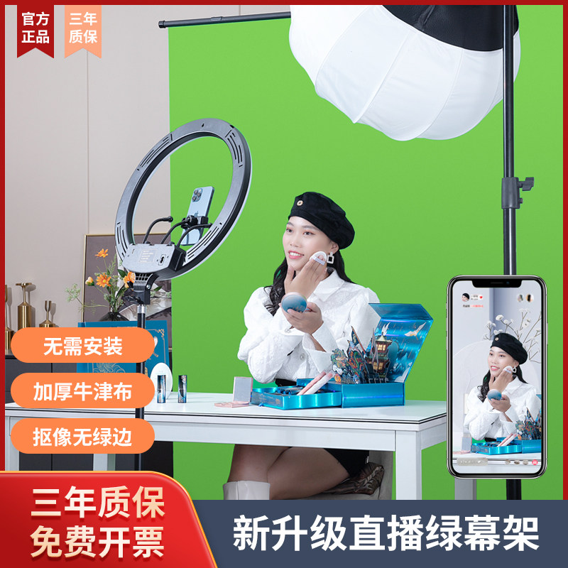 The green curtain is like a cloth ground pull curtain background frame portable and liftable video and film live cut and cut like curtain