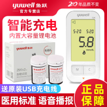 Fish jump rechargeable blood glucose tester household 596 medical test paper 50 pieces high accurate automatic blood glucose meter