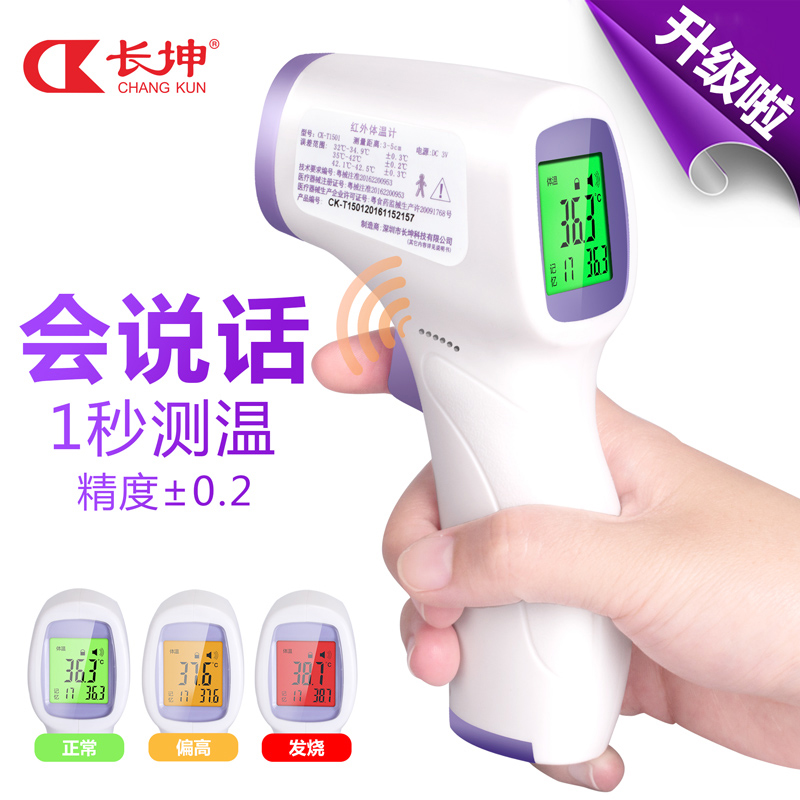 Baby infrared electronic thermometer baby children adult household high-precision accurate forehead thermometer