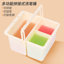 Art gouache watercolor oil painting pen holder splicing bucket rinse pen holder painting grid painting tool