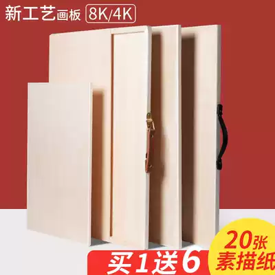 Hand-held drawing board for art students 4K paper sketches, sketches, Wood 8K hollow a1a2 solid wood Solid Portable 2k half-open sketches four-open watercolor eight-open easel can be lifted and folded