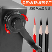 Hand-cranked professional pencil sharpener drawing pencil sharpener charcoal pen knife sketching pencil sharpening pencil sharpener art students special color lead pencil sharpener pen planing machine for primary school children