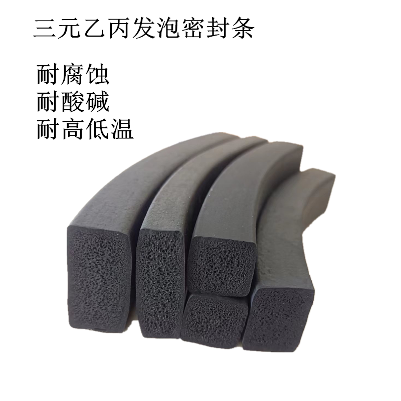 EPDM foam waterproof seal elastic anti-aging rubber strip marine seal strip acid-base distribution cabinet seal