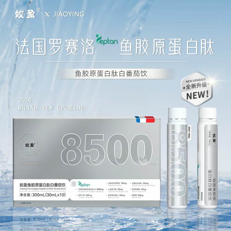 White Tomato Drink Monthly Card】French Rousselot Anti-Aging Collagen Peptide Drink Essence Drink White Tomato Drink Monthly Card】French Rousselot Anti-Aging Collagen Peptide Drink Essence Drink