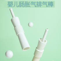 Baby flatulence intestinal colic artifact newborn baby relieve flatulence exhaust Rod non-simethosilicone oil Cui Yutao
