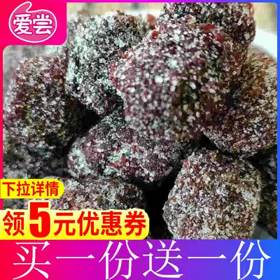 (Farm) Love to taste rock sugar Bayberry Bayberry dry childhood nostalgic fruit dried fruit candied leisure dormitory zero
