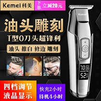 Kemi retro oil head scissors T-type 0 knife head professional hair salon notch engraving electric clipper bald head Clipper hair clipper