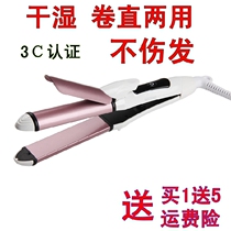 Splint straight hair curling hair stick dual-purpose mini non-injury small Korean portable student Air bangs small roll