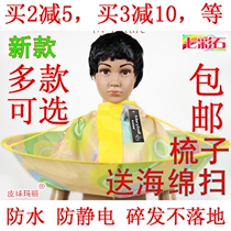 Waterproof baby child haircut wrap baby haircut bib neck shave haircut bib neck shave hairdressing