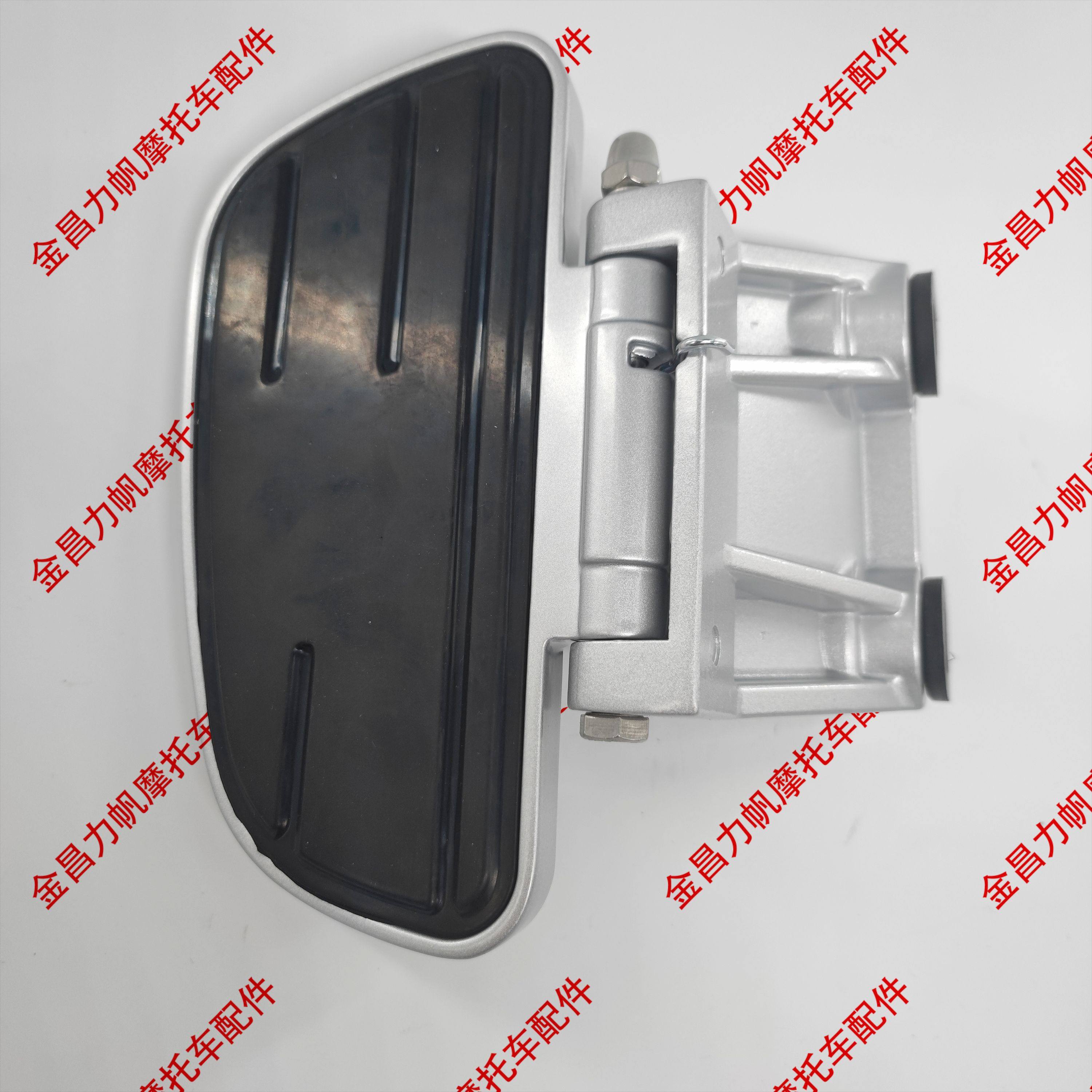 Lifan V16 series 250-D 250-E 250-H 250-K front footrest aluminum alloy footrest assembly