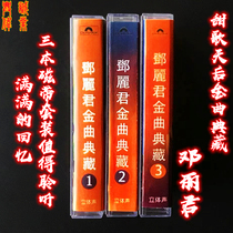 Classic sweet song tape Teresa Teng Yang Yuying Long fluttering song recorder tape cassette