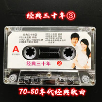 Classic thirty-year old song tape radio car tape tape tape sweet song old song pop music