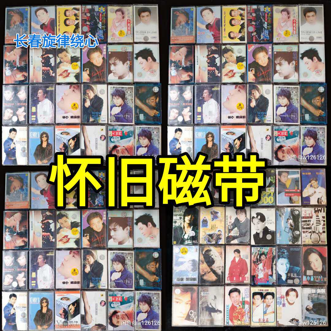 Old fashioned old songs accompanied by tapes 80s The classical preserved sound quality of the track is no problem with four discs of the first