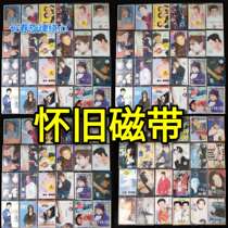 Old-fashioned old song and dance tape 80 s track classic well-preserved sound quality is no problem