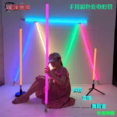 Color tube colorful color change T8LED handheld wireless charging strip photo stick dance studio live light