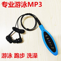  Clip Swimming MP3 Sports waterproof MP3 Water player Running underwater headset Head-mounted diving mp3