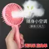 Portable rechargeable small electric fan Student handheld fan Mini usb rechargeable electric fan Silent table