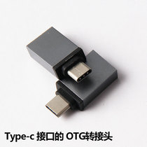  type-c OTG adapter OTG connector Mobile phone