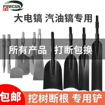 Large electric hammer oil pick square handle round handle hexagonal handle digging trees flat chisel digging soil tamping board shovel cutting groove through wall